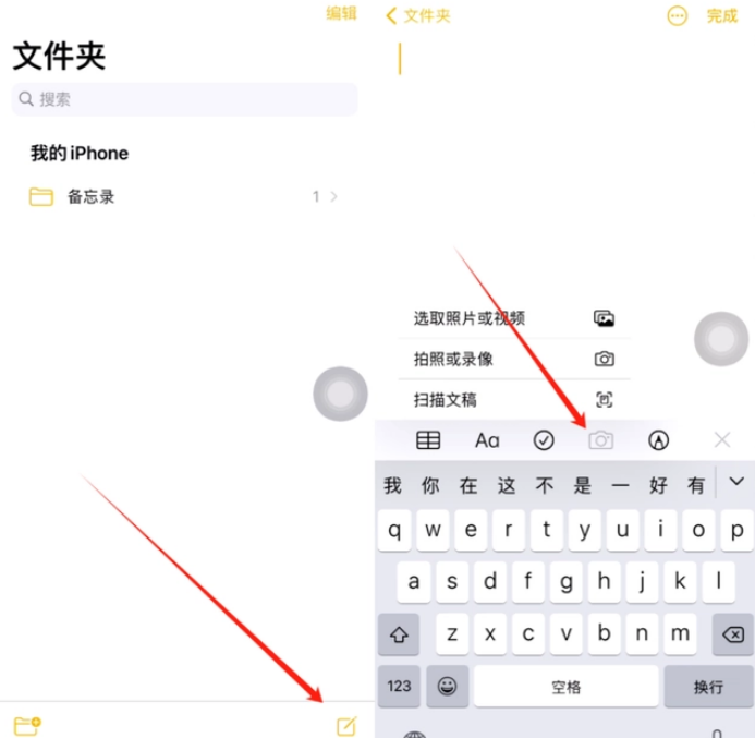 醴陵苹果维修网点分享怎么使用iPhone备忘录扫描证件 