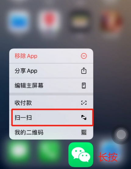 醴陵苹果手机维修分享iPhone 15如何快速打开扫一扫 