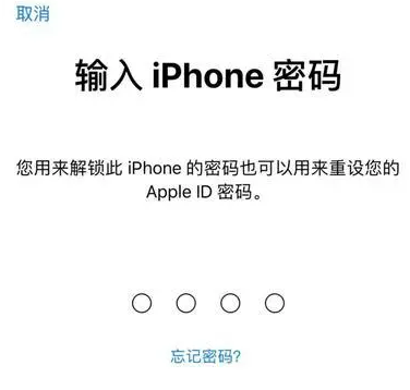 醴陵苹果15维修网点分享iPhone 15六位密码怎么改四位 