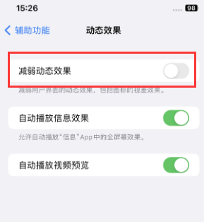 醴陵苹果售后维修点分享苹果iPhone如何隐藏dock栏 