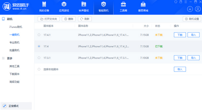 醴陵苹果12维修站分享为什么推荐iPhone12用户升级iOS17.4