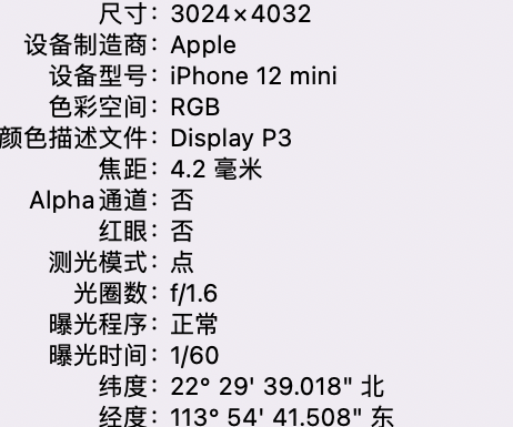 醴陵苹果15维修服务分享iPhone 15拍的照片太亮解决办法 