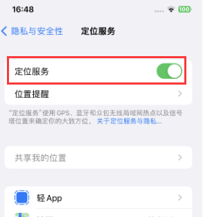 醴陵苹果维修客服分享如何在iPhone上隐藏自己的位置 