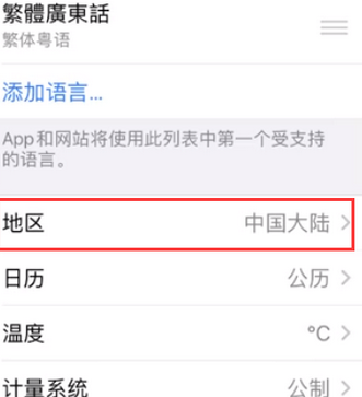 醴陵苹果无线网维修店分享iPhone无线局域网无法开启怎么办