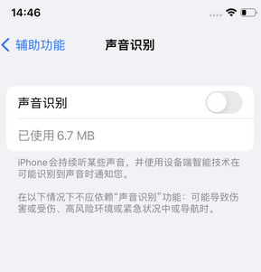 醴陵苹果锁屏维修分享iPhone锁屏时声音忽大忽小调整方法