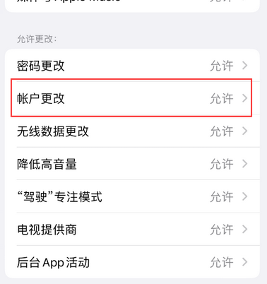 醴陵appleID维修服务iPhone设置中Apple ID显示为灰色无法使用