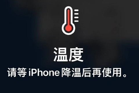 醴陵苹果维修站分享iPhone手机发烫严重怎么办 