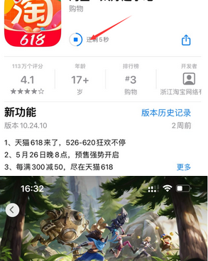 醴陵苹果维修站分享如何查看App Store软件下载剩余时间 