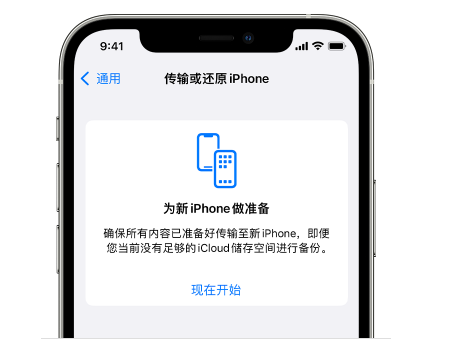 醴陵苹果14维修网点分享iPhone14如何增加iCloud临时免费空间