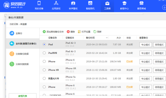 醴陵苹果14维修网点分享iPhone14如何增加iCloud临时免费空间