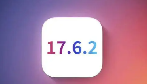 醴陵苹果维修店铺分析iOS 17.6.2即将发布 