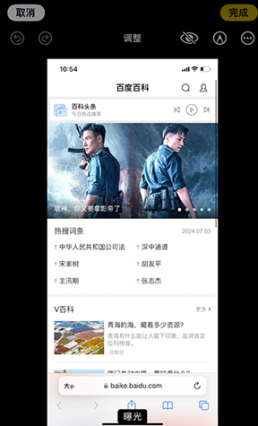 醴陵iPhone维修服务分享iPhone怎么批量修图