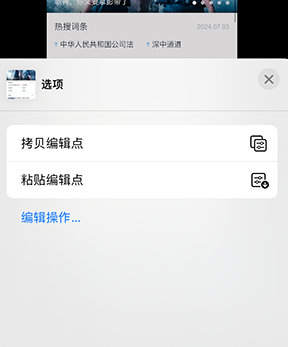 醴陵iPhone维修服务分享iPhone怎么批量修图 