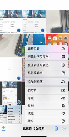 醴陵iPhone维修服务分享iPhone怎么批量修图