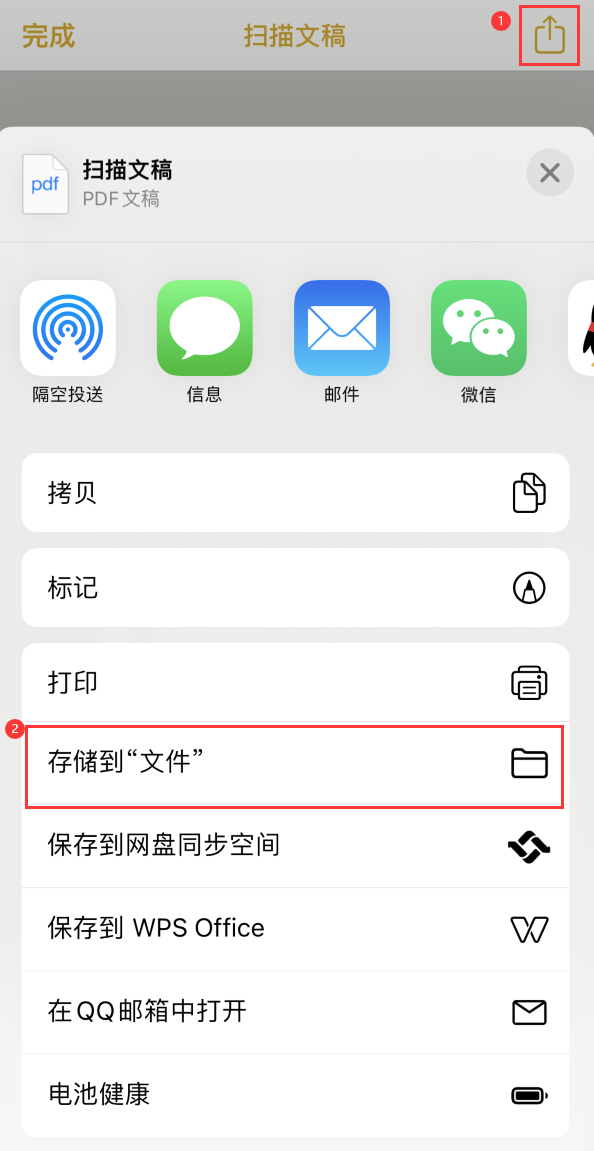 醴陵iPhone14维修站点分享苹果14通过手机将纸质文件转为电子档 