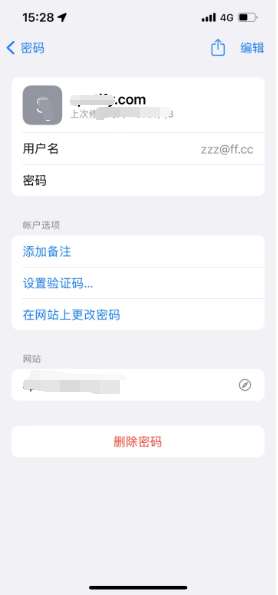 醴陵苹果14服务点分享iPhone14忘记APP密码快速找回方法 