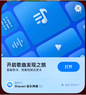 醴陵苹果14维修站分享iPhone14音乐识别功能使用方法 