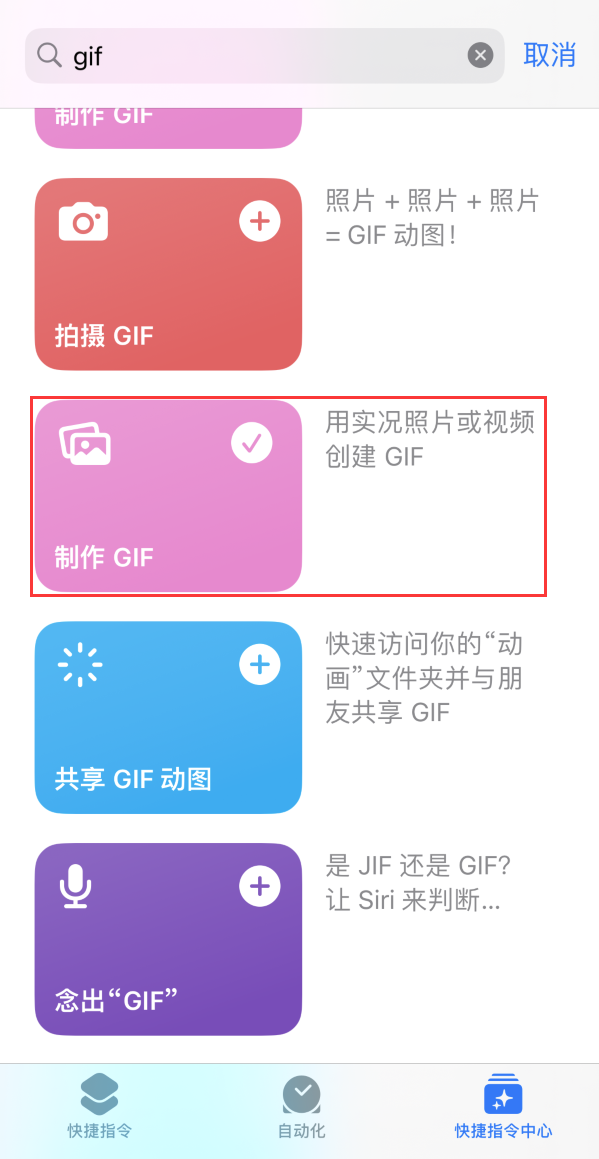 醴陵苹果手机维修分享iOS16小技巧:在iPhone上制作GIF图片 