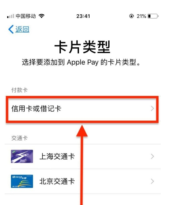 醴陵苹果手机维修分享使用Apple pay支付的方法 