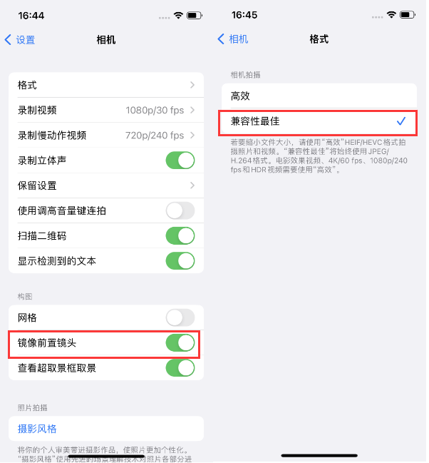 醴陵苹果14维修分享iPhone14到手后要做的设置 