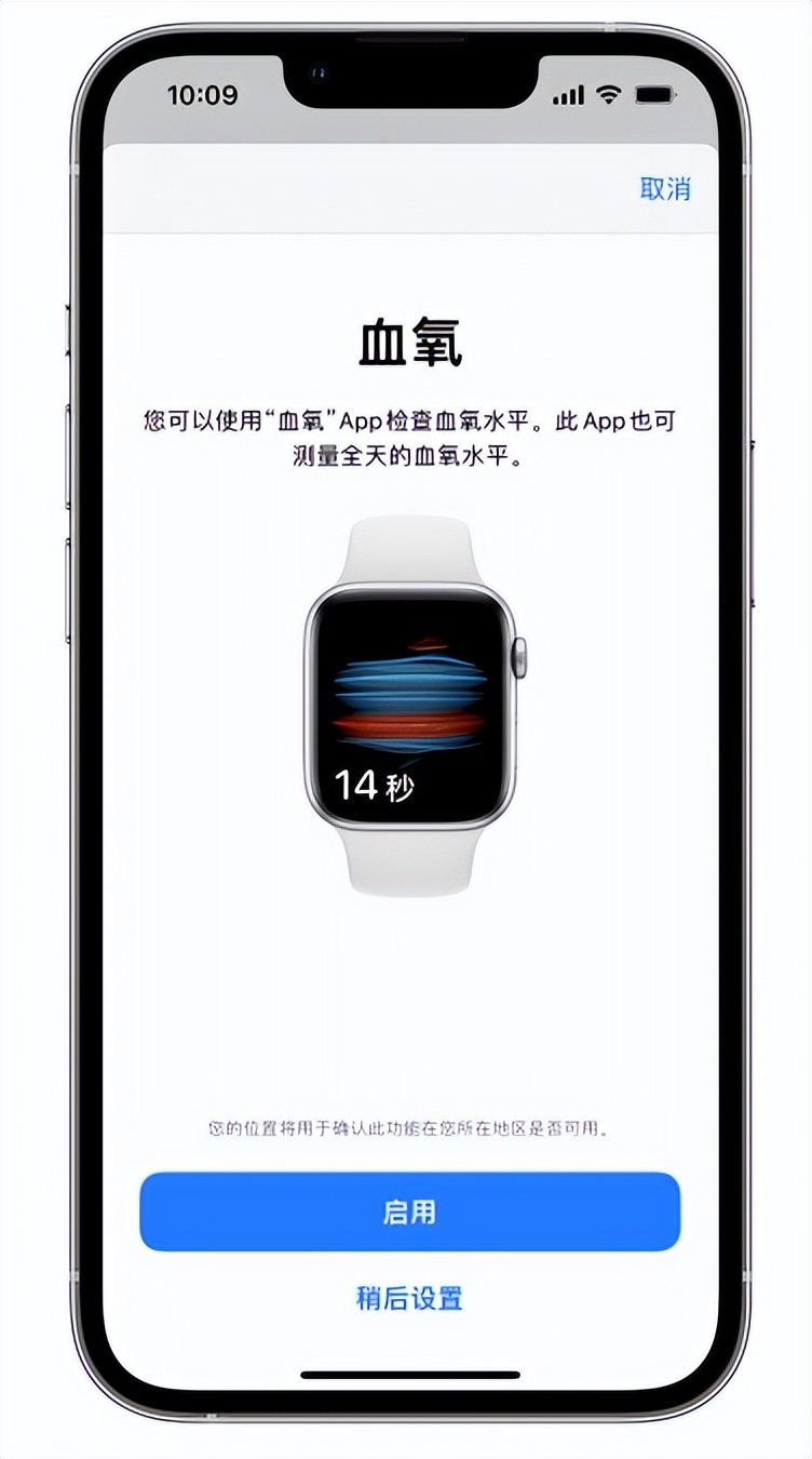 醴陵苹果14维修店分享使用iPhone 14 pro测血氧的方法 