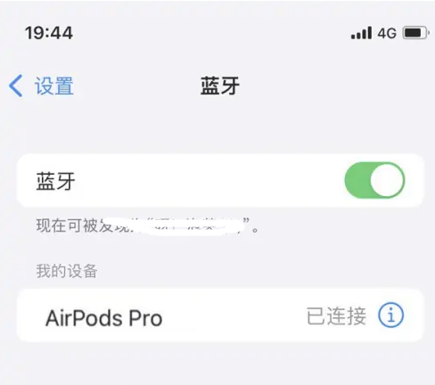 醴陵苹果维修网点分享AirPods Pro连接设备方法教程 