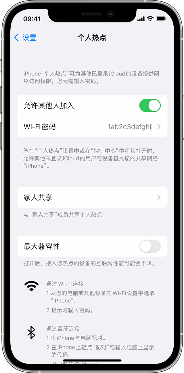 醴陵苹果14维修分享iPhone 14 机型无法开启或使用“个人热点”怎么办 