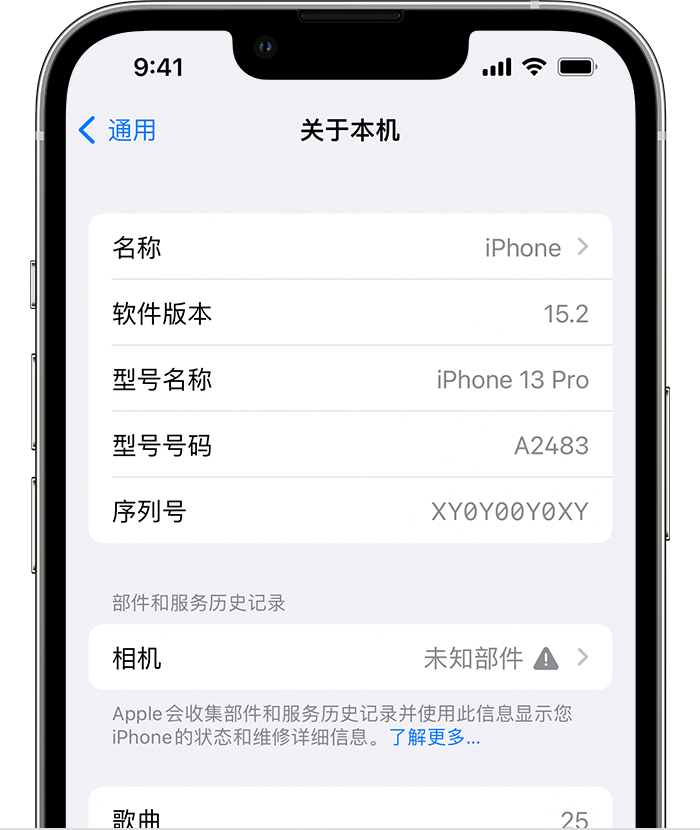 醴陵苹果维修分享iPhone 出现提示相机“未知部件”是什么原因？ 