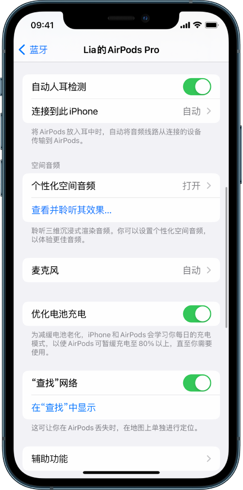 醴陵苹果手机维修分享如何通过 iPhone “查找”功能定位 AirPods 