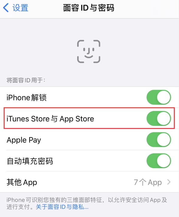 醴陵苹果14维修分享苹果iPhone14免密下载APP方法教程 