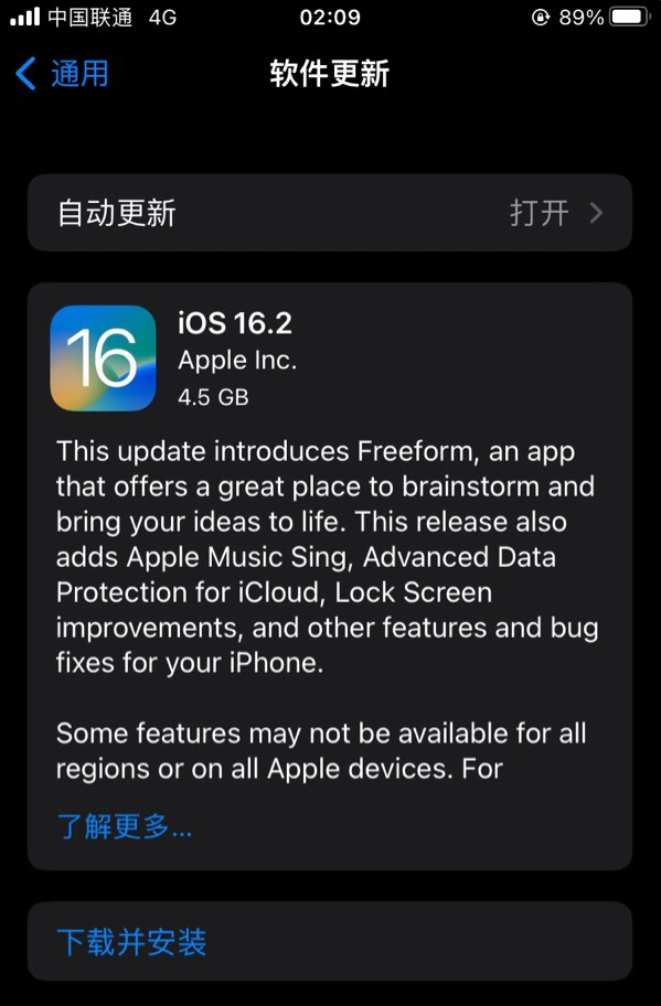 醴陵苹果服务网点分享为什么说iOS 16.2 RC版非常值得更新 