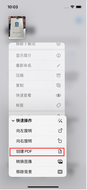 醴陵苹果14维修分享iPhone14手机图片转PDF方法教程 