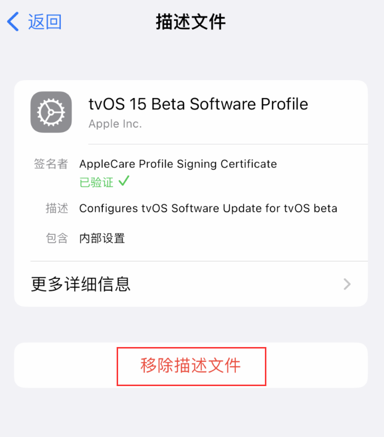 醴陵苹果手机维修分享iOS 16 屏蔽系统更新教程 