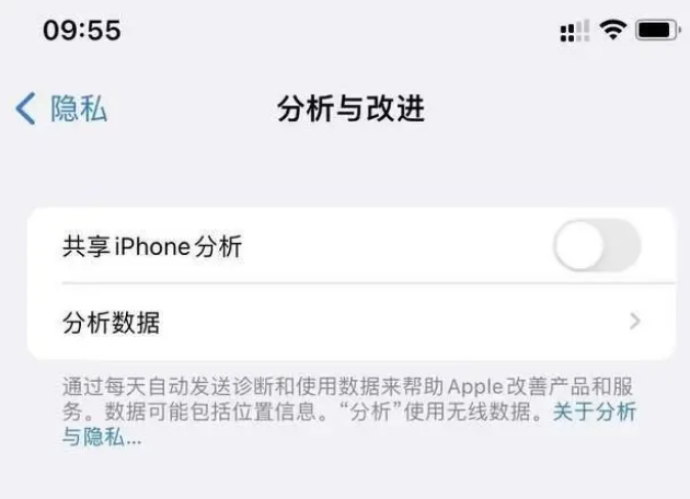 醴陵苹果手机维修分享iPhone如何关闭隐私追踪 