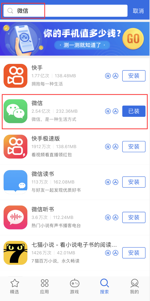 醴陵苹果手机维修分享苹果手机历史版本的应用在哪里下载 
