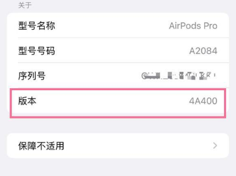 醴陵苹果手机维修分享AirPods pro固件安装方法 