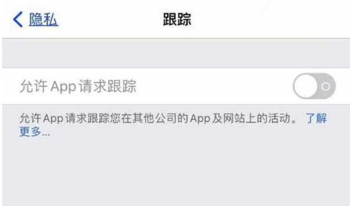 醴陵苹果13维修分享使用iPhone13时如何保护自己的隐私 