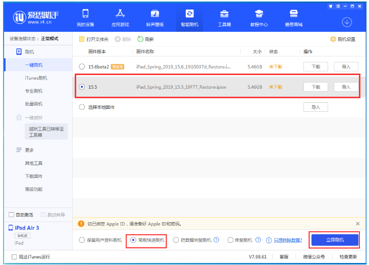 醴陵苹果手机维修分享iOS 16降级iOS 15.5方法教程 