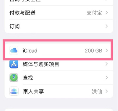 醴陵苹果13维修分享iPhone 13手机如何删除日历广告 