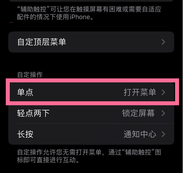 醴陵苹果13维修分享iPhone13有3D Touch吗 
