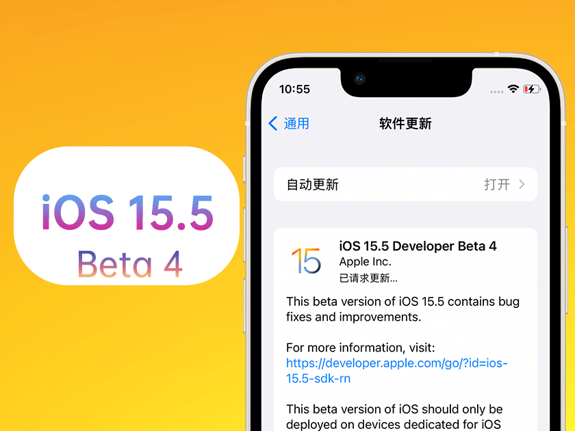 醴陵苹果手机维修分享iOS 15.5 Beta4优缺点汇总 