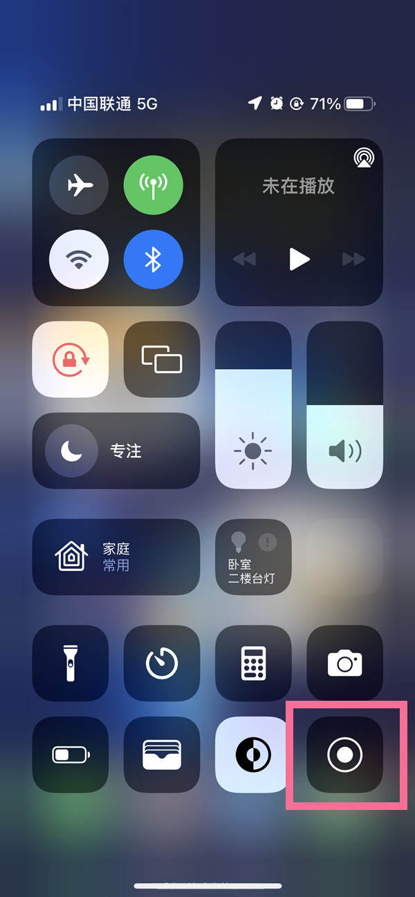 醴陵苹果13维修分享iPhone 13屏幕录制方法教程 