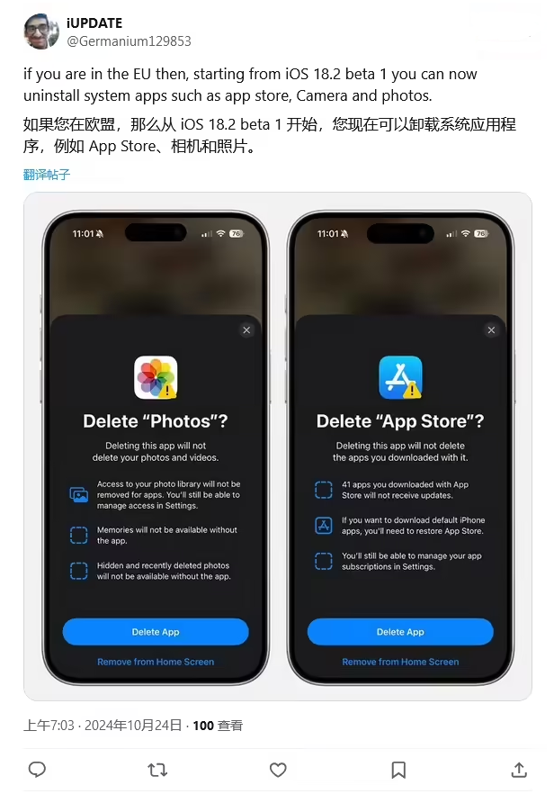 醴陵苹果手机维修分享iOS 18.2 支持删除 App Store 应用商店 