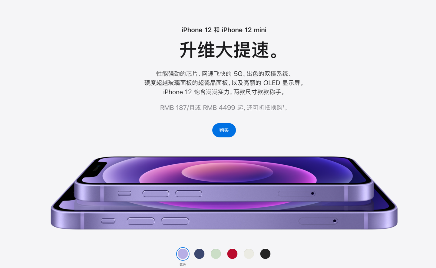醴陵苹果手机维修分享 iPhone 12 系列价格降了多少 