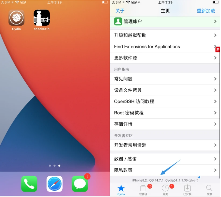 醴陵苹果手机维修分享iOS 14.7.1正式版支持 checkra1n 越狱吗 