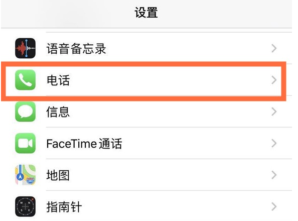 醴陵苹果手机维修分享iPhone12如何设置来电小窗口 