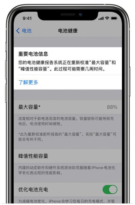 醴陵苹果手机维修分享升级iOS 14.5 Beta 6后如何进行电池校准 