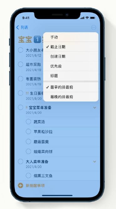 醴陵苹果手机维修分享iPhone 12 小技巧 