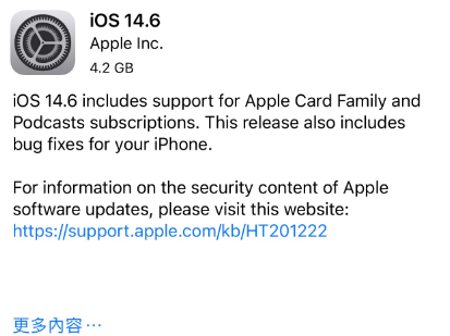 醴陵苹果手机维修分享iPhone5能升级iOS 14.6 RC版吗 