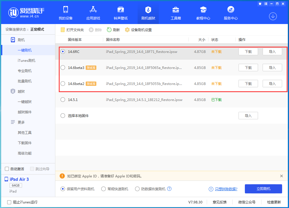 醴陵苹果手机维修分享升级iOS14.5.1后相机卡死怎么办 